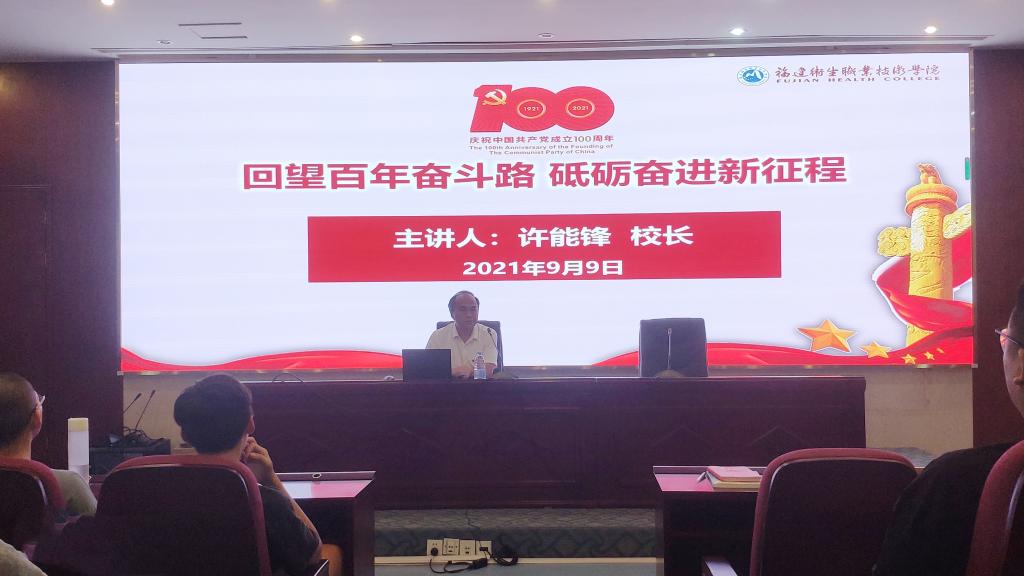 2.許能鋒校長(zhǎng)