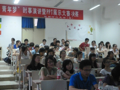 “中國(guó)夢(mèng)?青年夢(mèng)”時(shí)事演講暨PPT展示決賽順利落幕