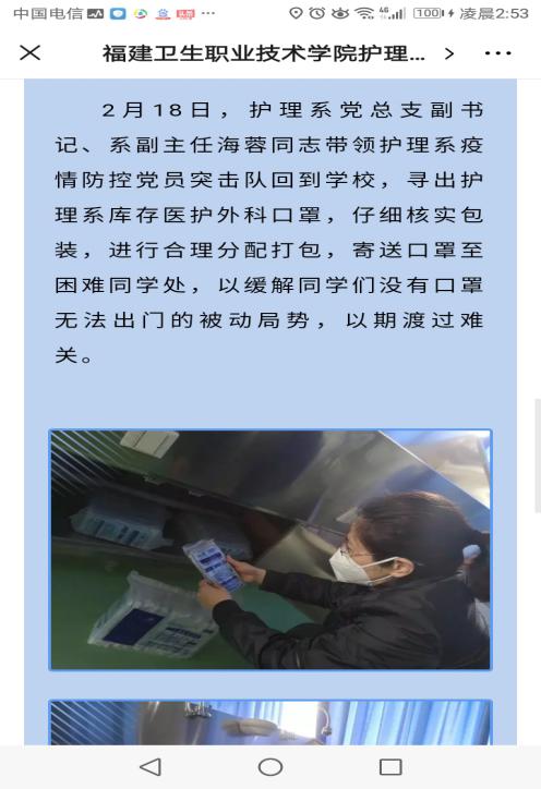 實習(xí)生口罩2