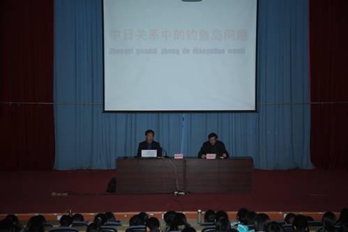 謝必震教授應邀作“中日關系中的釣魚島問題” 專題講座