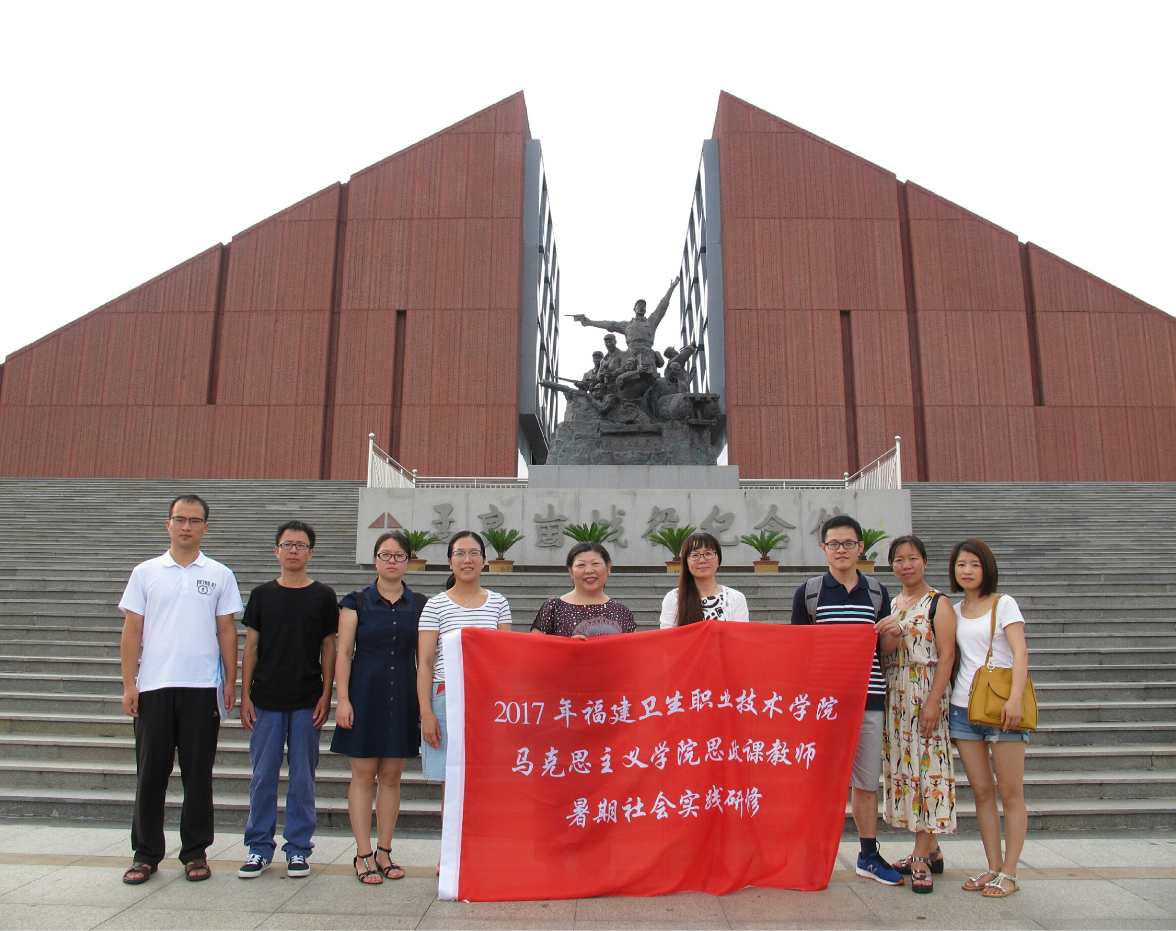 我系思政教師參加高校思政理論課教師社會(huì)實(shí)踐研修活動(dòng)