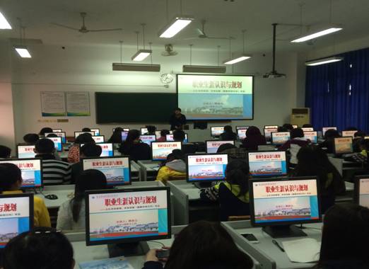 思政教研部舉辦《職業(yè)生涯認識與規(guī)劃》講座