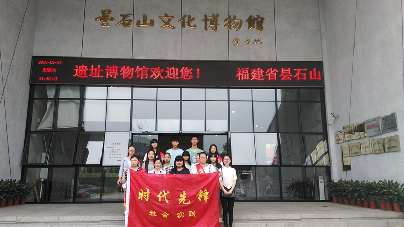 時代先鋒協(xié)會組織開展“夢回曇石”義工活動