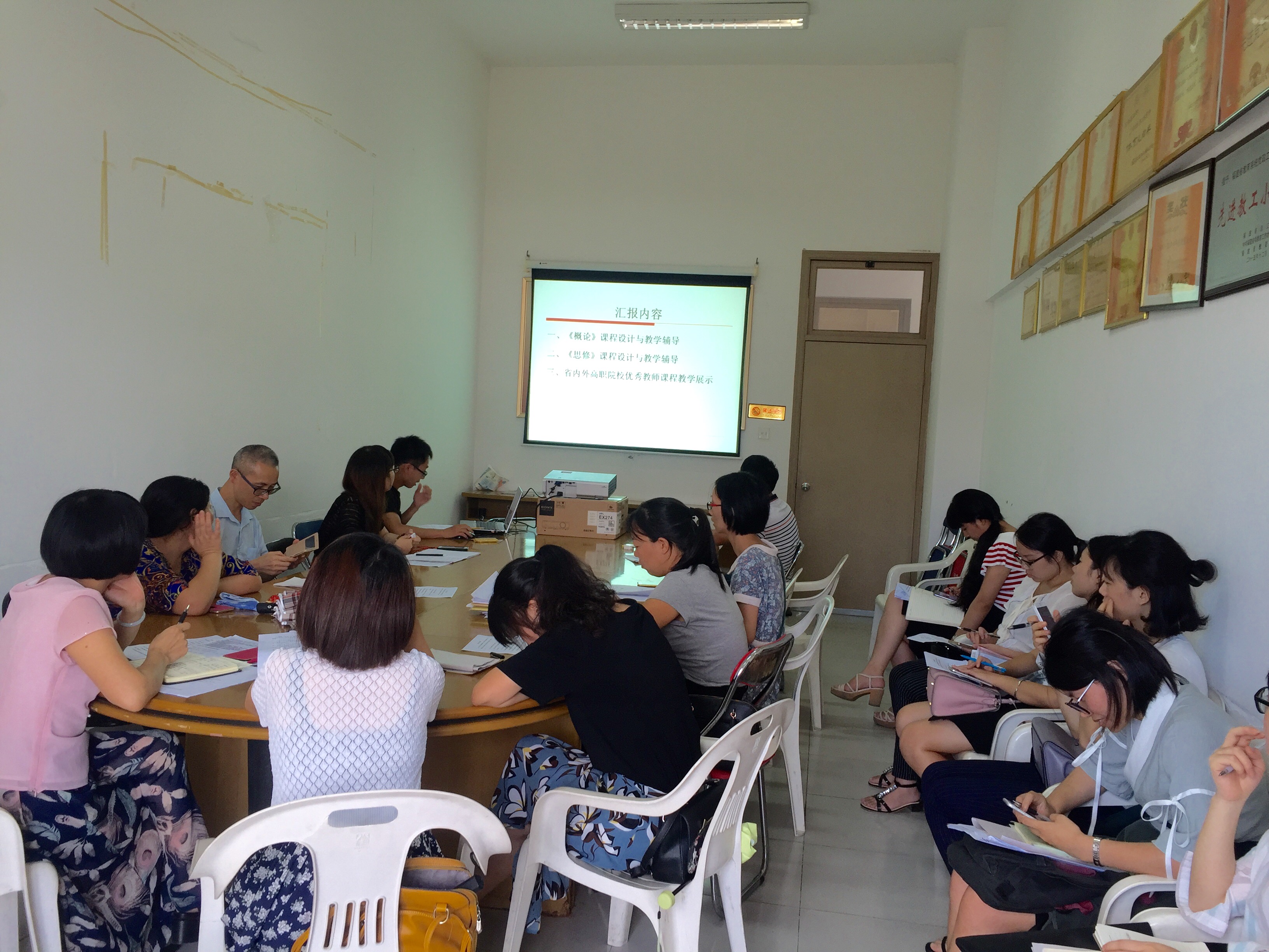 思想政治理論課教研部召開思政課教師大會