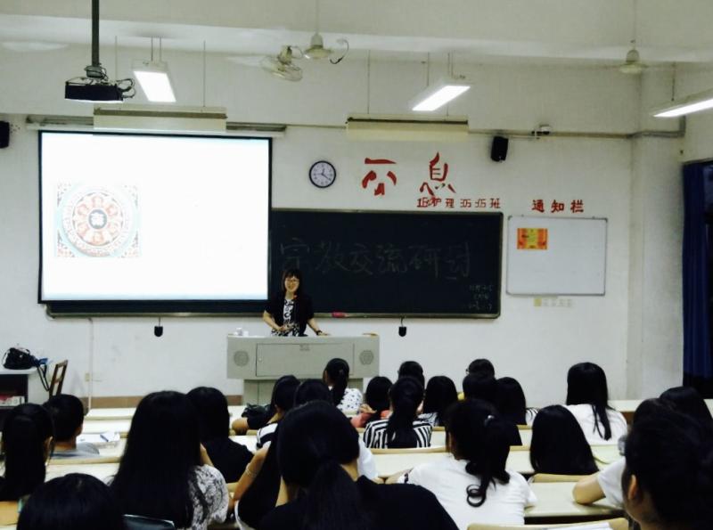 舉辦宗教專題研討會