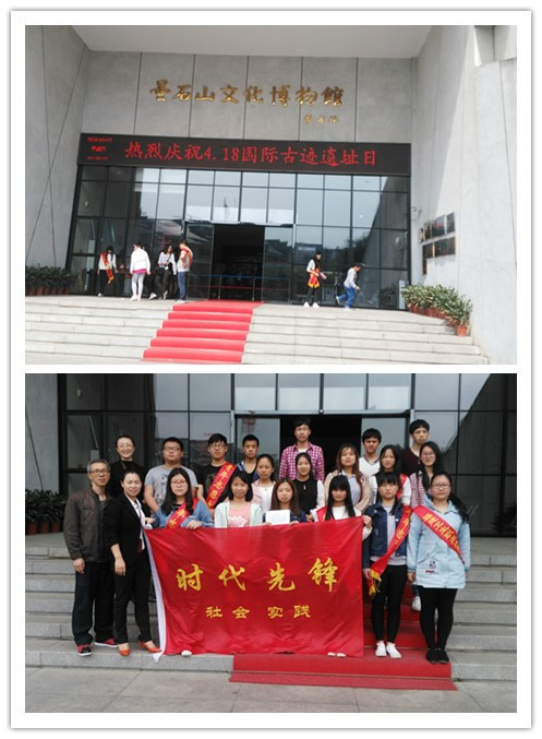 思政部組織時(shí)代先鋒協(xié)會(huì)參加4.18“國(guó)際古跡遺址日”義工活動(dòng)