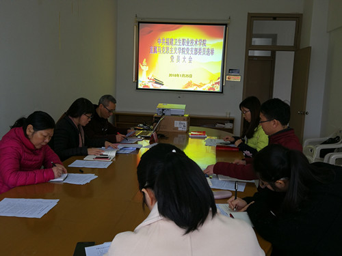 直屬馬克思主義學(xué)院黨支部召開支部委員選舉大會(huì)