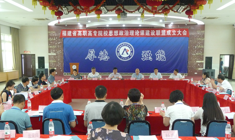 我省成立高職高專院校思政課建設(shè)聯(lián)盟