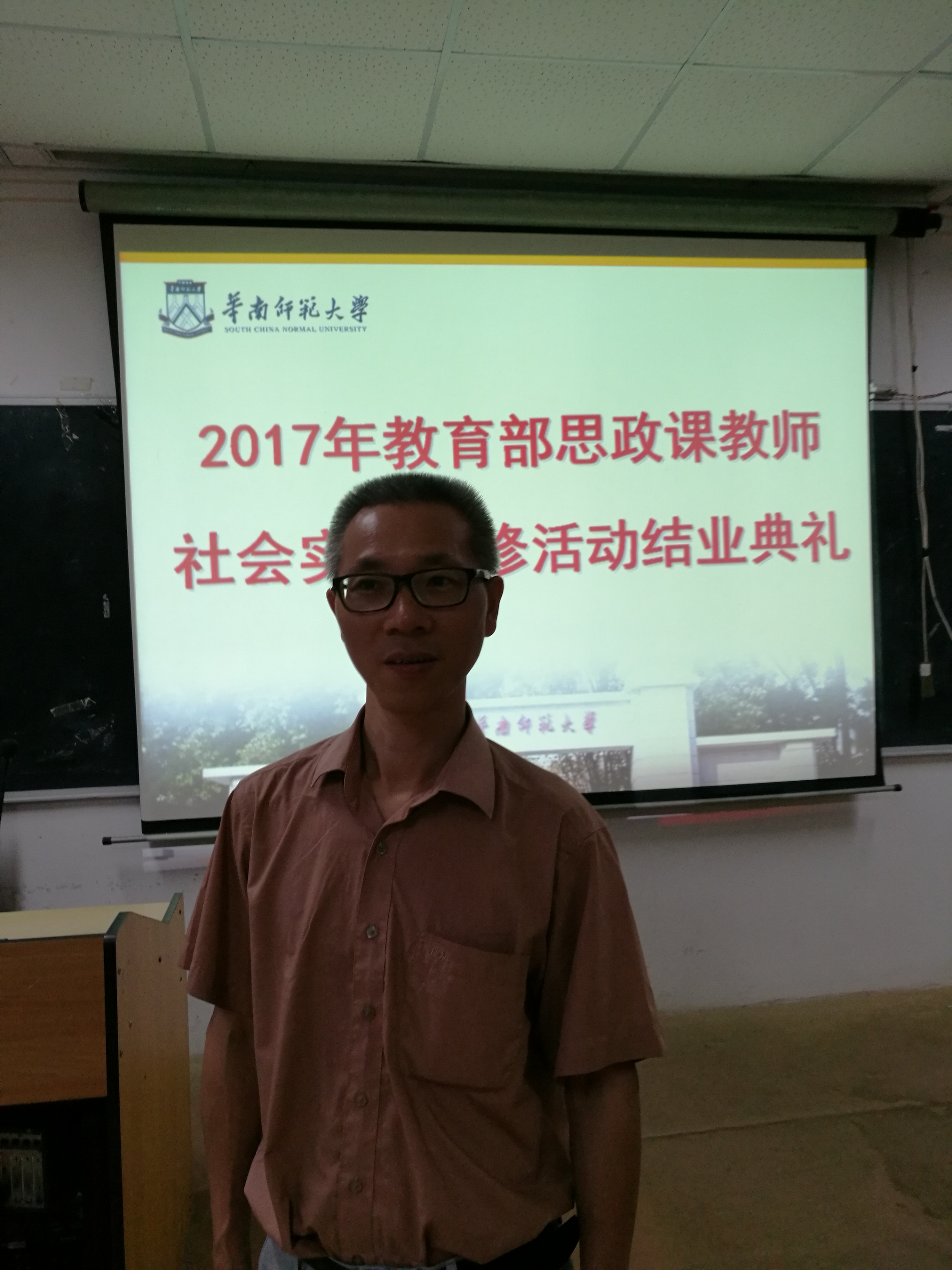 我系思政老師參加2017年高校思想政治理論課骨干教師社會實(shí)踐研修活動（廣東組）