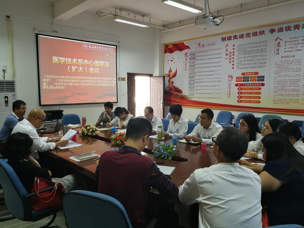 1017-我系開展10月份中心組學(xué)習(xí).jpg