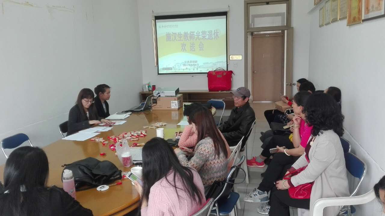 思政教研部舉辦施漢生老師退休歡送會