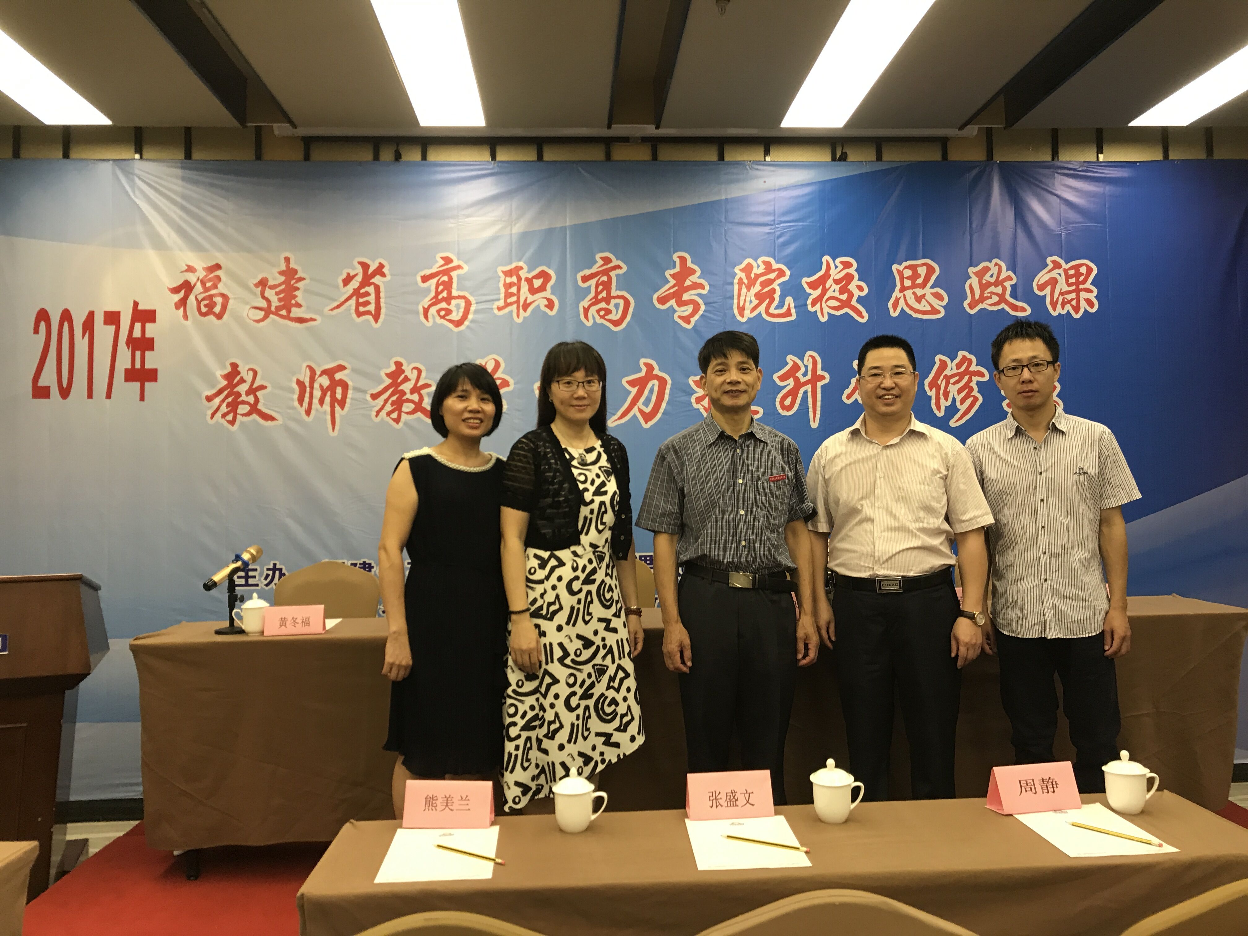 我院思政課教師參加省高職高專院校思政課教師教學(xué)能力提升研修班