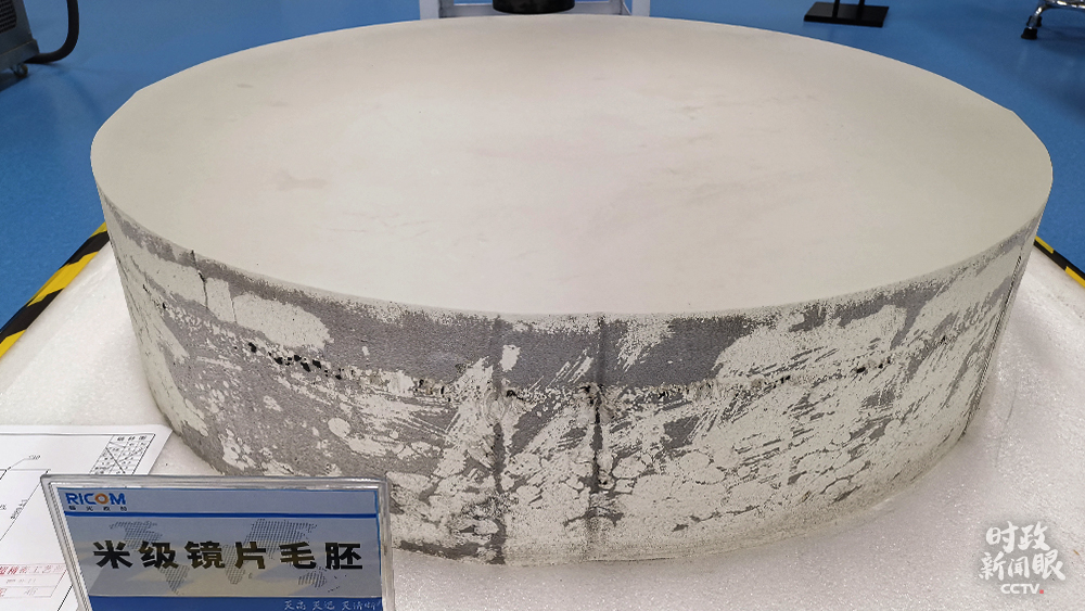 △這一光學(xué)折射望遠(yuǎn)鏡建成后，將具備覆蓋白天和夜晚的目視觀測(cè)、天文攝影、在線直播、遠(yuǎn)程教學(xué)能力。這款米級(jí)鏡片毛胚直徑達(dá)1.05米。（總臺(tái)央視記者楊立峰拍攝）