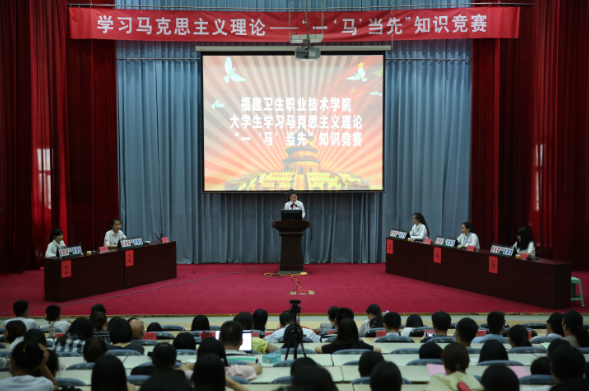 我院舉辦首屆大學(xué)生學(xué)習(xí)馬克思主義理論“一‘馬’當(dāng)先”知識(shí)競(jìng)賽