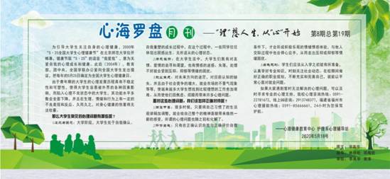 525特輯心海羅盤月刊彩繪圖