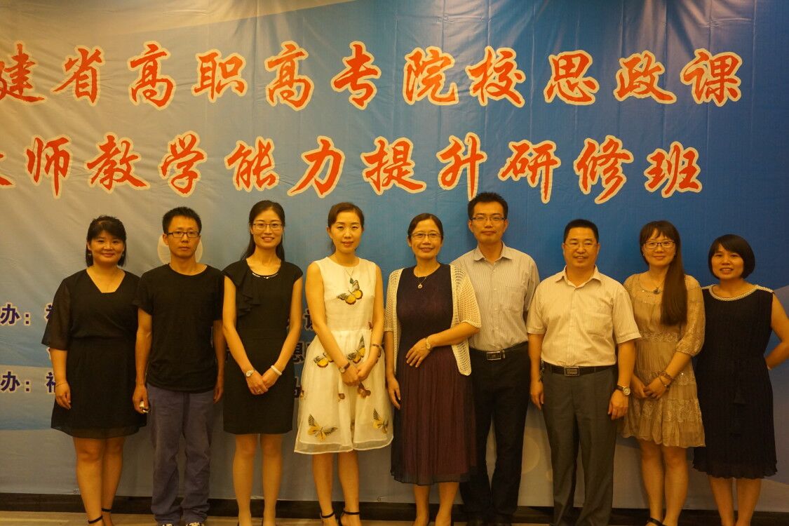 我院思政課教師參加省高職高專院校思政課教師教學(xué)能力提升研修班